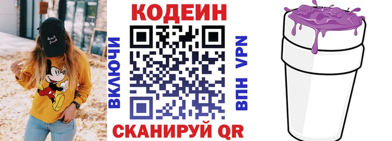 купить наркотики сайты  Вуктыл  Кодеин Purple Drank 