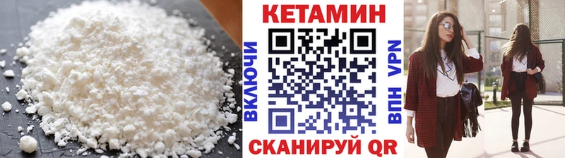 КЕТАМИН VHQ  наркотики  Вуктыл 