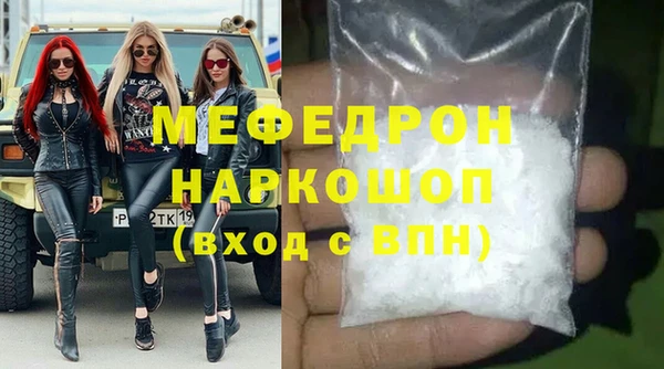 мефедрон Беломорск